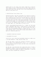 아동복지 UN의 아동권리협약의 개념을 기술하고, 이 협약이 세계 아동권리 향상에 미친 영향 7페이지