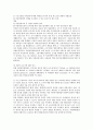 아동복지 UN의 아동권리협약의 개념을 기술하고, 이 협약이 세계 아동권리 향상에 미친 영향 10페이지