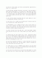 아동복지 UN의 아동권리협약의 개념을 기술하고, 이 협약이 세계 아동권리 향상에 미친 영향 12페이지