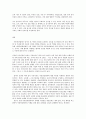 아동복지 UN의 아동권리협약의 개념을 기술하고, 이 협약이 세계 아동권리 향상에 미친 영향 13페이지