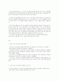 영유아 프로그램 개발과 평가 A형   하이스코프 프로그램의 이론적 기초,  교육목표 및 원리,  교육과정에  (하이스코프) 2페이지