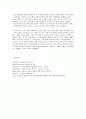 영유아 프로그램 개발과 평가 A형   하이스코프 프로그램의 이론적 기초,  교육목표 및 원리,  교육과정에  (하이스코프) 7페이지