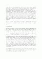 (방송대) 영유아 프로그램 개발과 평가 B형 몬테소리 프로그램의 이론적 기초,  교육목표 및 원리,  교육과정에 4페이지
