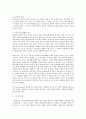 (방송대) 영유아 프로그램 개발과 평가 B형 몬테소리 프로그램의 이론적 기초,  교육목표 및 원리,  교육과정에 8페이지