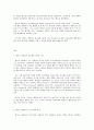 영유아 프로그램 개발과 평가 C형 레지오 에밀리아 접근법의 이론적 기초,  교육목표 및 원리,  교육과정 [레지오 에밀리아 ] 2페이지