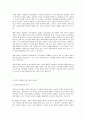 영유아 프로그램 개발과 평가 C형 레지오 에밀리아 접근법의 이론적 기초,  교육목표 및 원리,  교육과정 [레지오 에밀리아 ] 4페이지