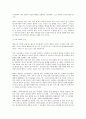 영유아 프로그램 개발과 평가 C형 레지오 에밀리아 접근법의 이론적 기초,  교육목표 및 원리,  교육과정 [레지오 에밀리아 ] 5페이지