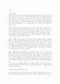 영유아 프로그램 개발과 평가 C형 레지오 에밀리아 접근법의 이론적 기초,  교육목표 및 원리,  교육과정 [레지오 에밀리아 ] 6페이지