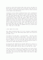 영유아 프로그램 개발과 평가 C형 레지오 에밀리아 접근법의 이론적 기초,  교육목표 및 원리,  교육과정 [레지오 에밀리아 ] 7페이지