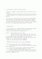 현대의 서양문화 C형 팝아트와 사회,  경제적 환경의 상관관계 그리고 모더니즘과의 차별성  [방통대] 5페이지