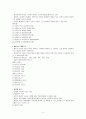 성인발달과 노화(성인심리학) 2페이지