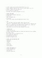 성인발달과 노화(성인심리학) 5페이지