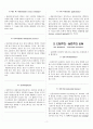 현상학, 인본주의, 실존주의적 상담(심리치료) 2페이지