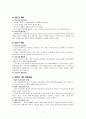애착발달(발달심리) 7페이지