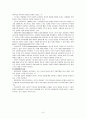 애착발달(발달심리) 9페이지