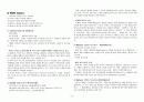 임상심리학(S급 자료) 6페이지