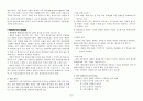 임상심리학(S급 자료) 9페이지