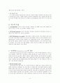 통계학의 기본개념 3페이지