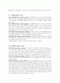 통계학의 기본개념 9페이지