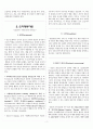 인지행동치료 심리치료 행동주의 인지주의 프로이드 정신분석 인지치료 심리학 심리학개론 3페이지