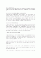 한국의 한부모 가족지원제도의 내용을 구체적으로 제시하고 한계점에 대해 논하시오   [한부모가정] 4페이지