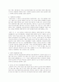 공적 사회복지전달체계에 대한 개념에 대한 전반적인 설명,  우리나라 사회복지전달체계에 대한 문제점 기술,  우리나라 사회복지전달체계에 대한 개선방안 논의 - 공공사회복지 4페이지