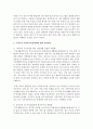 공적 사회복지전달체계에 대한 개념에 대한 전반적인 설명,  우리나라 사회복지전달체계에 대한 문제점 기술,  우리나라 사회복지전달체계에 대한 개선방안 논의 - 공공사회복지 5페이지