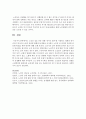 노인의 성을 다룬 영화 '죽어도 좋아'를 시청하고 영화의 줄거리와 우리나라 노인의 성관련 현황과 문제점을 조사하고 노인의 성 권리와 건전한 성문화 학립을 위한 방안에 대해 논하시오 [죽어도 좋아] 8페이지
