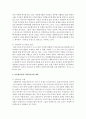 KBS1 동행 제 26회 마르셀라의 여름 (2015년 7월 11일)을 보고 다문화여성이 마르셀라 가정이 처한 어려움과 사회복지지원 대책을 논하시오 : 마르셀라 가정 4페이지