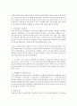 KBS1 동행 제 26회 마르셀라의 여름 (2015년 7월 11일)을 보고 다문화여성이 마르셀라 가정이 처한 어려움과 사회복지지원 대책을 논하시오 : 마르셀라 가정 5페이지