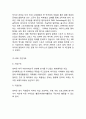 [ 리복 마케팅케이스 연구 ] Reebok 리복 기업분석과 SWOT분석및 리복 마케팅전략분석과 향후전망연구 5페이지