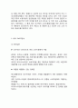[ 리복 마케팅케이스 연구 ] Reebok 리복 기업분석과 SWOT분석및 리복 마케팅전략분석과 향후전망연구 9페이지