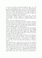 [간호학과] 자신이 속해 있는 부서(병동 또는 어느 집단이든 상관없음)의 구성원 성숙도를 허시와 블랜차드의 상황모형과 아지리스의 성숙·미성숙이론에 근거하여 진단하고, 그 집단에 적절한 지도자 3페이지