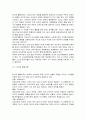 [간호학과] 자신이 속해 있는 부서(병동 또는 어느 집단이든 상관없음)의 구성원 성숙도를 허시와 블랜차드의 상황모형과 아지리스의 성숙·미성숙이론에 근거하여 진단하고, 그 집단에 적절한 지도자 6페이지