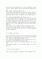 [간호학과] 자신이 속해 있는 부서(병동 또는 어느 집단이든 상관없음)의 구성원 성숙도를 허시와 블랜차드의 상황모형과 아지리스의 성숙·미성숙이론에 근거하여 진단하고, 그 집단에 적절한 지도자 8페이지