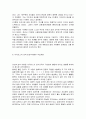 [간호학과] 자신이 속해 있는 부서(병동 또는 어느 집단이든 상관없음)의 구성원 성숙도를 허시와 블랜차드의 상황모형과 아지리스의 성숙·미성숙이론에 근거하여 진단하고, 그 집단에 적절한 지도자 9페이지