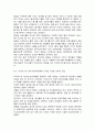 [간호학과] 자신이 속해 있는 부서(병동 또는 어느 집단이든 상관없음)의 구성원 성숙도를 허시와 블랜차드의 상황모형과 아지리스의 성숙·미성숙이론에 근거하여 진단하고, 그 집단에 적절한 지도자 11페이지