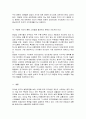 [간호학과] 자신이 속해 있는 부서(병동 또는 어느 집단이든 상관없음)의 구성원 성숙도를 허시와 블랜차드의 상황모형과 아지리스의 성숙·미성숙이론에 근거하여 진단하고, 그 집단에 적절한 지도자 12페이지