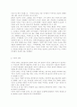 아동복지4공통) UN의 아동권리협약의 개념을 기술하고, 이 협약이 세계 아동권리 향상에 미친 영향 및 의의를 논하고, 우리나라 아동복지에 미친 영향과 협약의 적절한 이행을 위한 향 2페이지