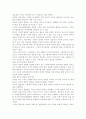 아동복지4공통) UN의 아동권리협약의 개념을 기술하고, 이 협약이 세계 아동권리 향상에 미친 영향 및 의의를 논하고, 우리나라 아동복지에 미친 영향과 협약의 적절한 이행을 위한 향 4페이지