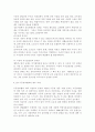 아동복지4공통) UN의 아동권리협약의 개념을 기술하고, 이 협약이 세계 아동권리 향상에 미친 영향 및 의의를 논하고, 우리나라 아동복지에 미친 영향과 협약의 적절한 이행을 위한 향 7페이지