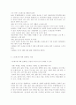 정신건강1공통) 스트레스의 개념, 원인, 증상, 관리와 대처방법에 대해 자세히 논하시오. 5페이지