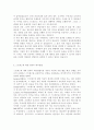 정신건강1공통) 스트레스의 개념, 원인, 증상, 관리와 대처방법에 대해 자세히 논하시오. 6페이지