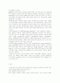 정신건강1공통) 스트레스의 개념, 원인, 증상, 관리와 대처방법에 대해 자세히 논하시오. 8페이지