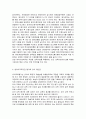 유아교육기관운영관리4E) 영유아교육기관 평가에 대해 논하시오(평가의 필요성 및 목적, 평가 방법 및 절차, 향후 평가에 있어 제안점) 7페이지