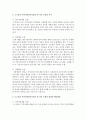 로스만의 지역사회복지실천의 세 가지 모형의 전제와 목적,  방법과 핵심내용,  사회복지 실천가의 역할과 한계점을 설명하고 로스만 이론에 대한 학습자의 의견을 제시 : 로스만 3페이지