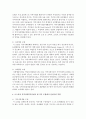 로스만의 지역사회복지실천의 세 가지 모형의 전제와 목적,  방법과 핵심내용,  사회복지 실천가의 역할과 한계점을 설명하고 로스만 이론에 대한 학습자의 의견을 제시 : 로스만 4페이지