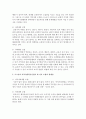 로스만의 지역사회복지실천의 세 가지 모형의 전제와 목적,  방법과 핵심내용,  사회복지 실천가의 역할과 한계점을 설명하고 로스만 이론에 대한 학습자의 의견을 제시 : 로스만 5페이지