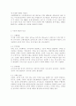 아동복지4공통) 아동과 복지환경의 관계를 설명하고 아동의 복지환경을 개선하기 위한 아동복지정책의 사례를 들어 정책분석틀(방송대 교재 참조)에 입각하여 논하시오. 4페이지