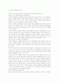 아동복지4공통) 아동과 복지환경의 관계를 설명하고 아동의 복지환경을 개선하기 위한 아동복지정책의 사례를 들어 정책분석틀(방송대 교재 참조)에 입각하여 논하시오. 5페이지